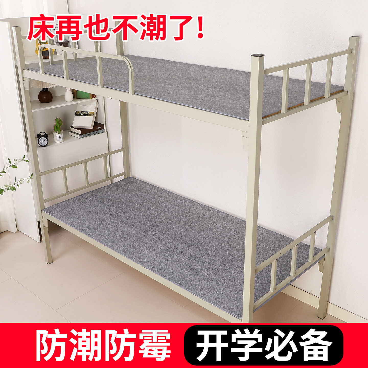 防潮床垫去湿气学生宿舍专用防霉隔脏防潮垫榻榻米四季通用加厚
