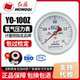 红旗牌仪表 1.6级 氧气压力表 100Z 各种气体压力表 厂家直销