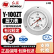 红旗牌仪表 轴向带边 压力表Y 1.6级 水压气压表 100ZT 厂家直销
