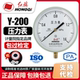红旗牌仪表 压力表Y 1.6级 1mpa水压油压表气压表 200 厂家直销