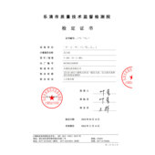 计量院检测费差价链接 检测报告随货一起发出 五个工作日出报告