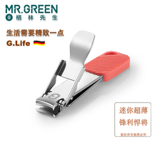 德国MR.GREEN便携折叠Mini迷你指甲刀剪超薄配钥匙扣单个小号家用