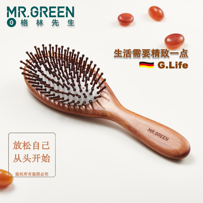 德国mr.green气囊梳子实木便携女头部经络保健防按摩脱发静电家用