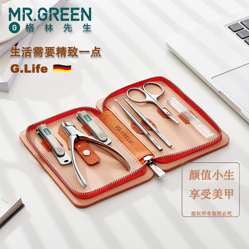 Mr.green德国指甲刀套装不锈钢