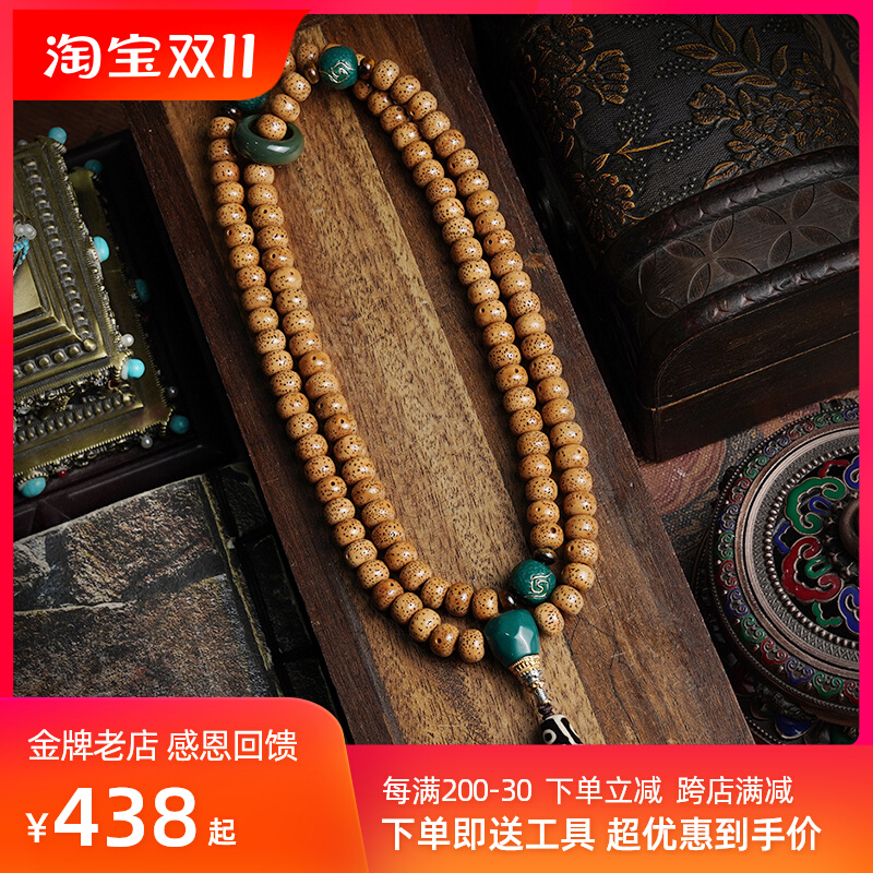 陈籽星月菩提子手串108颗佛珠项链男女配饰文玩九眼天珠正品