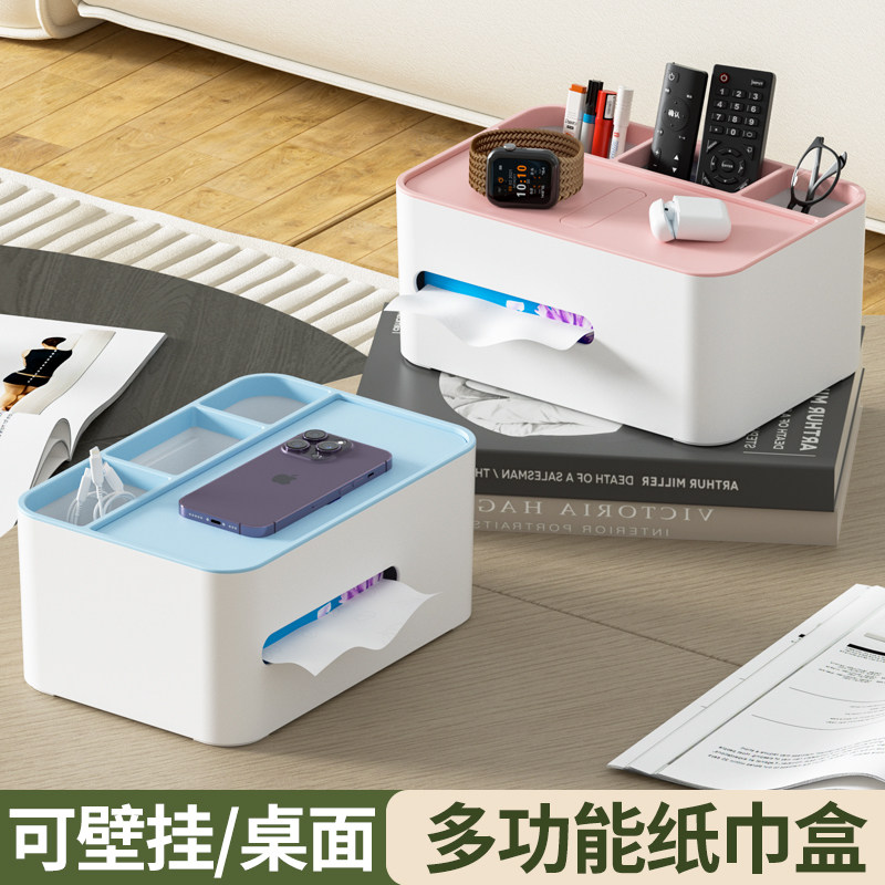 免打孔可壁挂桌面纸巾盒茶几遥控器杂物办公室家用多功能收纳家居,收纳整理,纸巾盒,淘宝优惠券,粉丝福利购,淘宝优惠卷