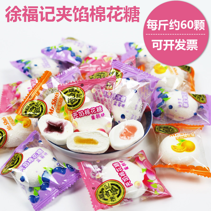包邮 徐福记棉花糖喜糖 果汁夹心棉花糖 混合口味500g 结婚庆糖果在类目 零食/坚果/特产, 糖果零食/果冻/布丁, 糖果中 - 来自Buy2taobao.com提供专业的淘宝代购服务
