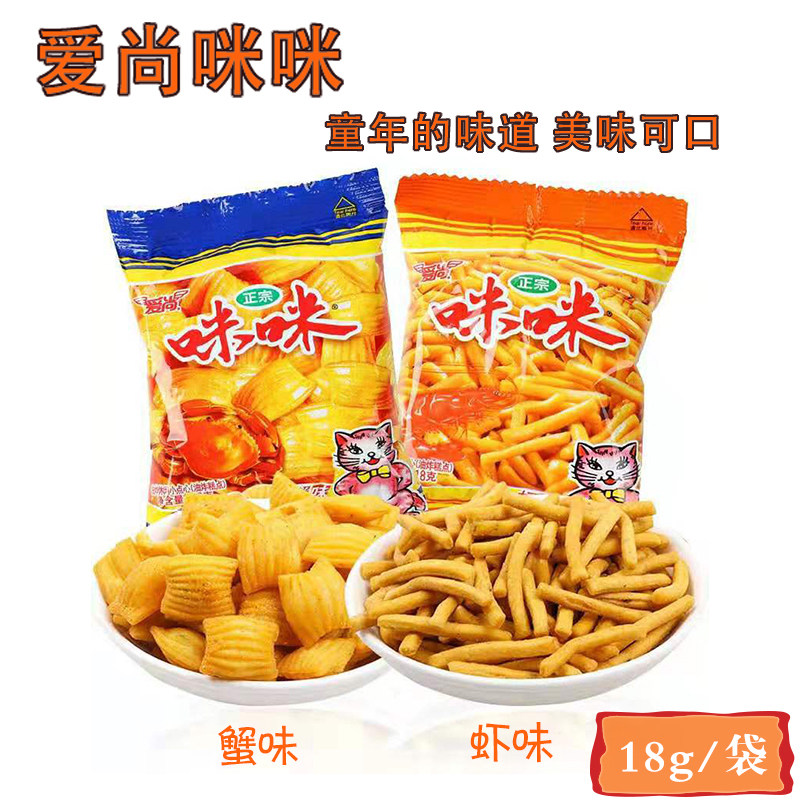 爱尚咪咪虾条18g*20包怀旧好吃的零食小吃膨化零食大礼包网红零食