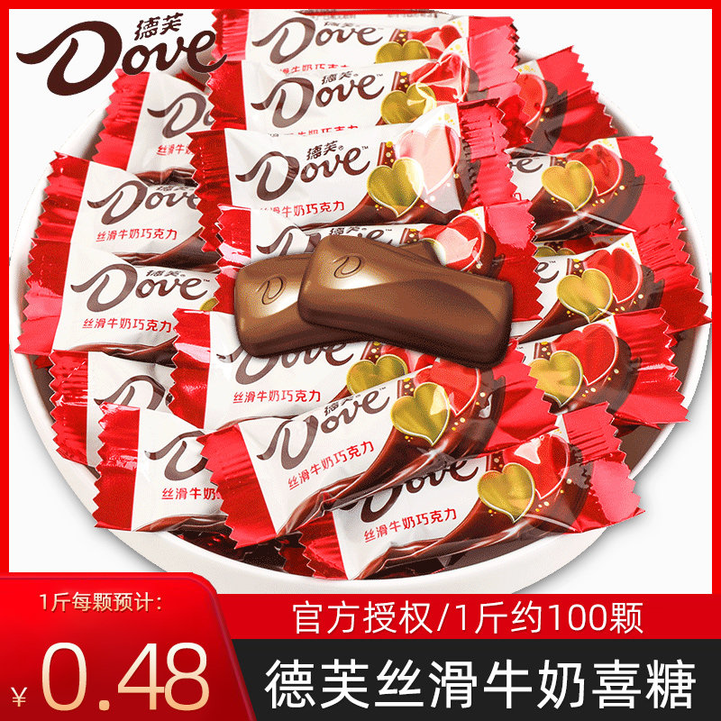 德芙巧克力丝滑喜庆散装250g牛奶黑白巧混合口味结婚礼糖果小零食