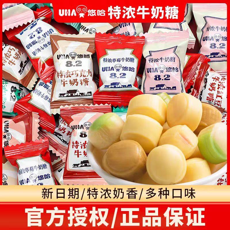 UHA悠哈特浓牛奶糖散装结婚礼喜糖混合口味专用年货新年糖果批发