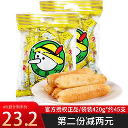 长鼻王蛋黄夹心米果卷420g*4袋能量棒8090后膨化怀旧儿童小零食