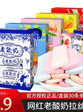 萌小帅老酸奶拉丝糖网红风味软糖