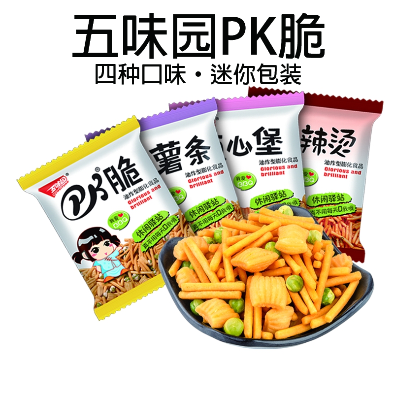 五味园PK脆薯条薯片麻辣烫点心堡500g休闲膨化食品小吃零食大礼包