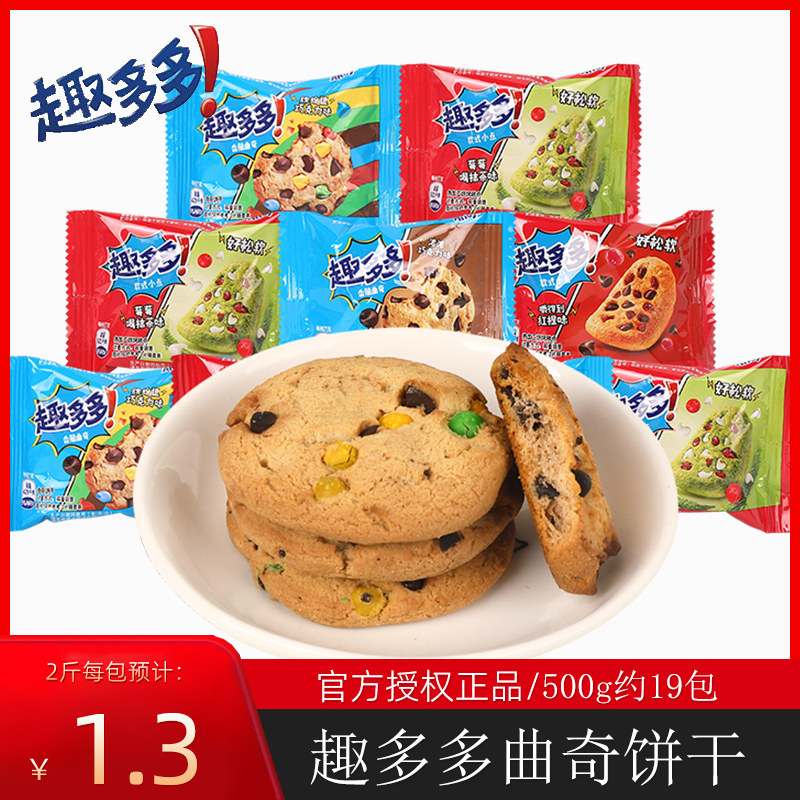 趣多多爆逗软曲奇饼干巧克力味小包散装网红儿童食品零食多口味