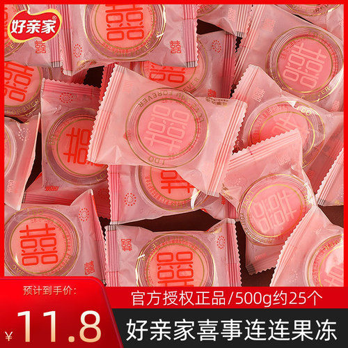 好亲家喜事连连果冻布丁散装