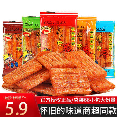 嘴巴香辣条辣片学校5毛钱零食