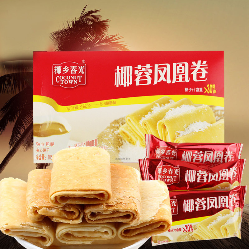春光食品 海南特产椰蓉凤凰卷105g盒装 原汁椰蓉夹心饼干休闲零食