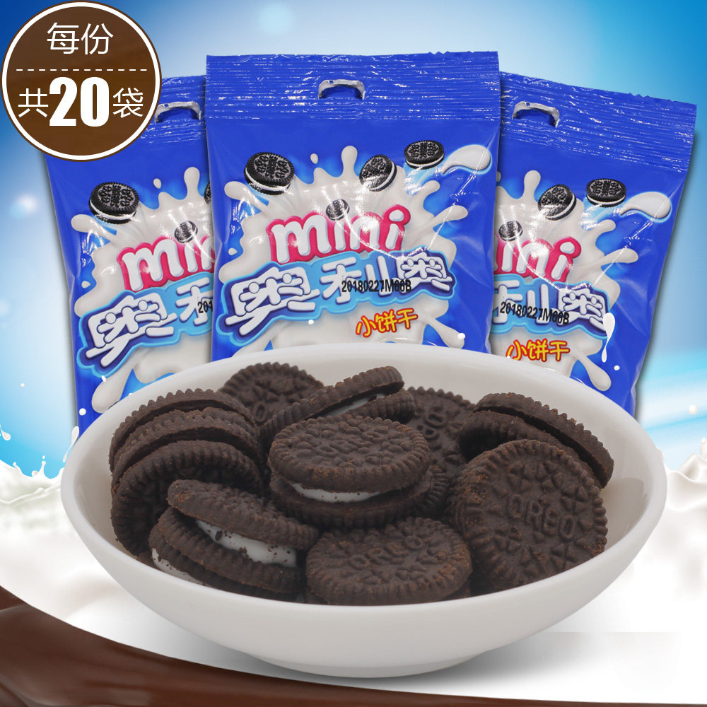 奥利奥迷你夹心饼干20g*20小包mini原味蛋糕装饰儿童点心零食休闲
