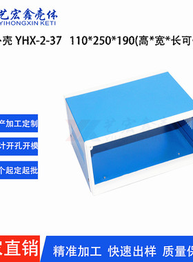 110X250X190塑面框控制器铁板机箱 坂金铁壳蓝色仪器仪表壳体2-37