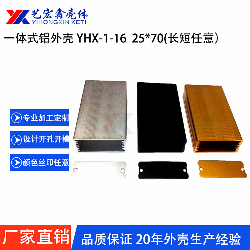 深圳移动电源铝壳 铝外壳 铝型材铝壳 移动电源外壳 铝外壳25*70