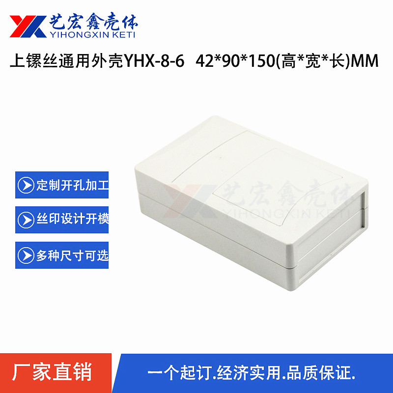 塑胶外壳开孔 安防外壳 通用外壳 塑料小外壳 小胶壳 治具盒8-6