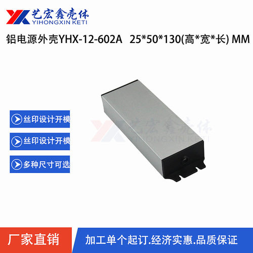 铝防水电源外壳 LED铝型材外壳 电源外壳 便宜外壳12-602A