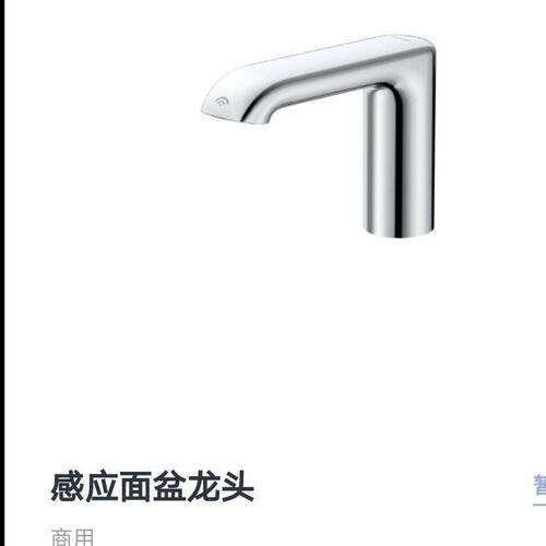 九牧感应龙头红外线自动感应器洗手台浴室柜酒店商用工程P5E1018