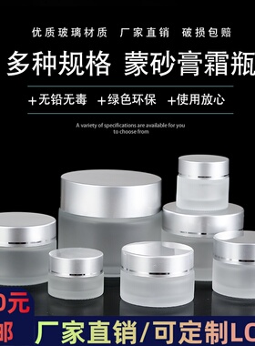 精品磨砂玻璃膏霜分装瓶5-100g化妆品面霜粉瓶早晚霜空瓶便携空瓶