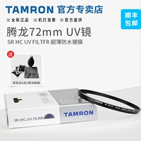 Tamron 72mm MC Lớp phủ đa lớp 35 1.4 18-400 18-200 Bộ lọc UV Lens Lens - Phụ kiện máy ảnh DSLR / đơn túi máy ảnh vintage