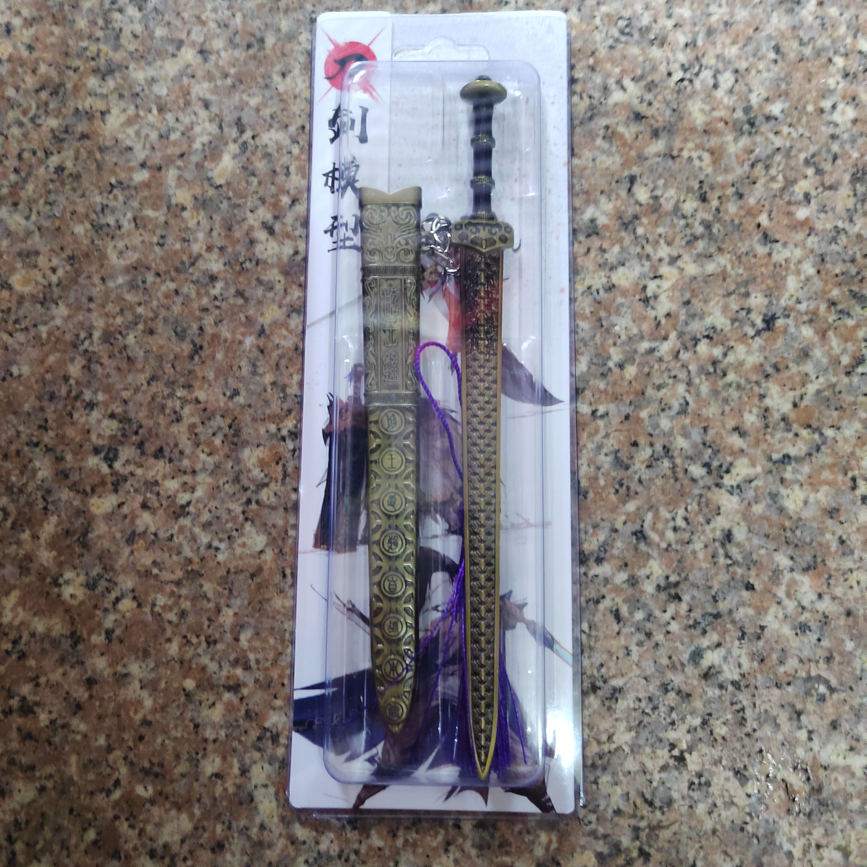 黄鹤楼古代名剑秦始皇越王勾践剑唐横刀兵器模型纪念品合金属摆件