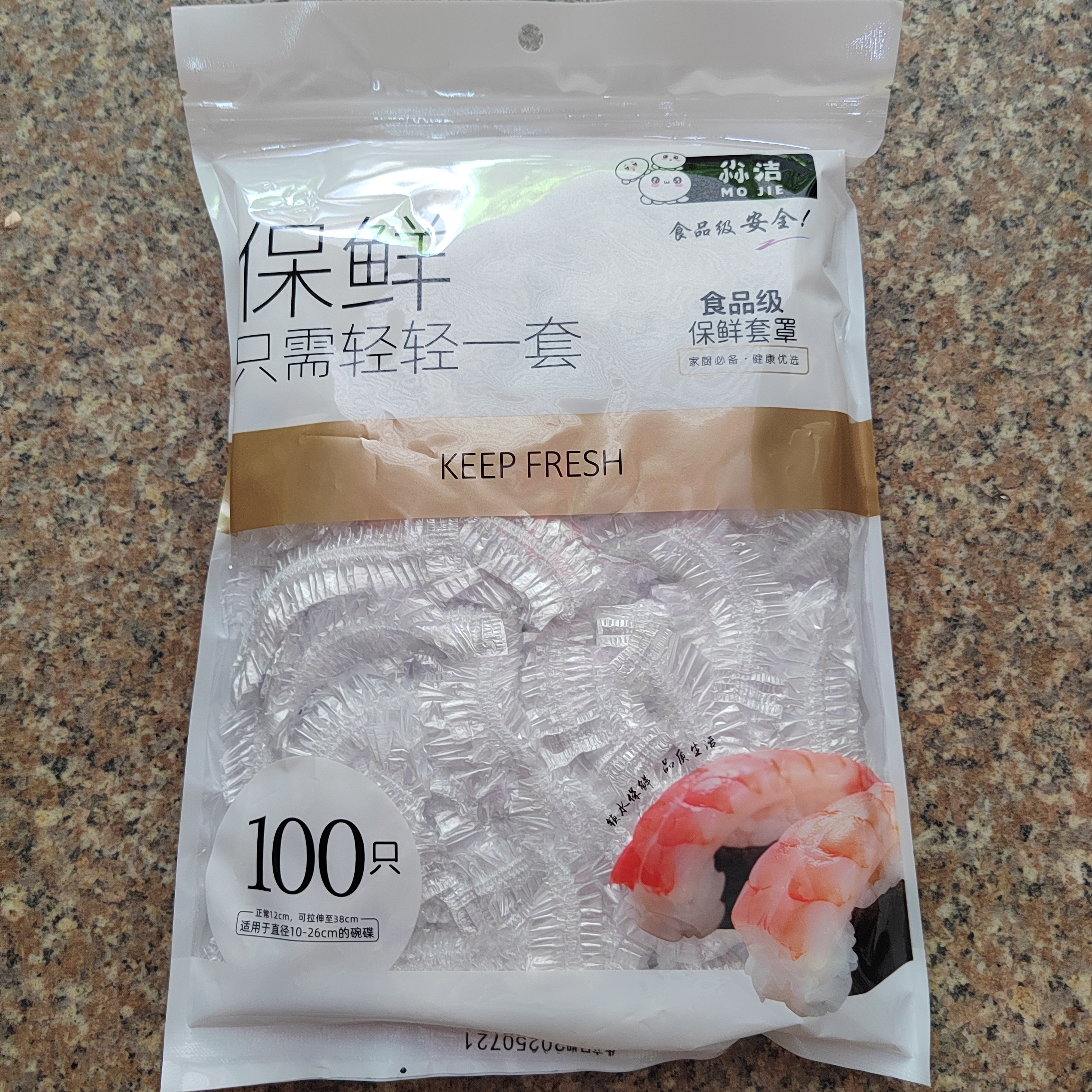 食品保鲜膜套食品级家用保鲜袋一次性膜冰箱套罩专用保鲜罩正品,餐饮具,保鲜膜套,淘宝优惠券,粉丝福利购,淘宝优惠卷