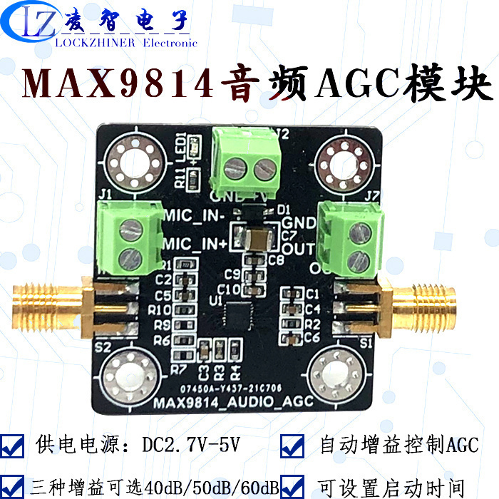 MAX9814麦克风放大器电子模块 音频AGC咪头传感器 低频段自动增益 电子元器件市场 芯片 原图主图