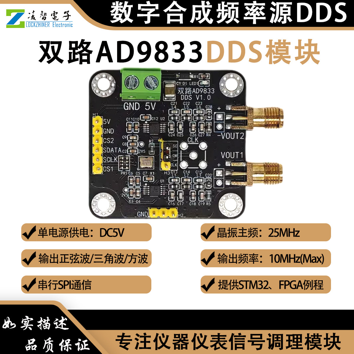 双路AD9833 DDS模块 正弦波/方波/三角波信号波形发生器 串行SPI图片