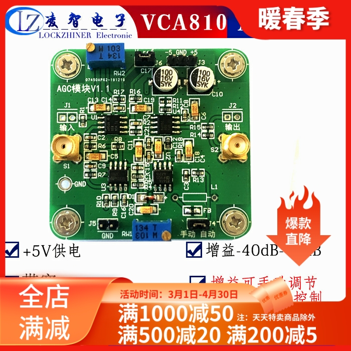 增益手动程控调节幅值带宽模块