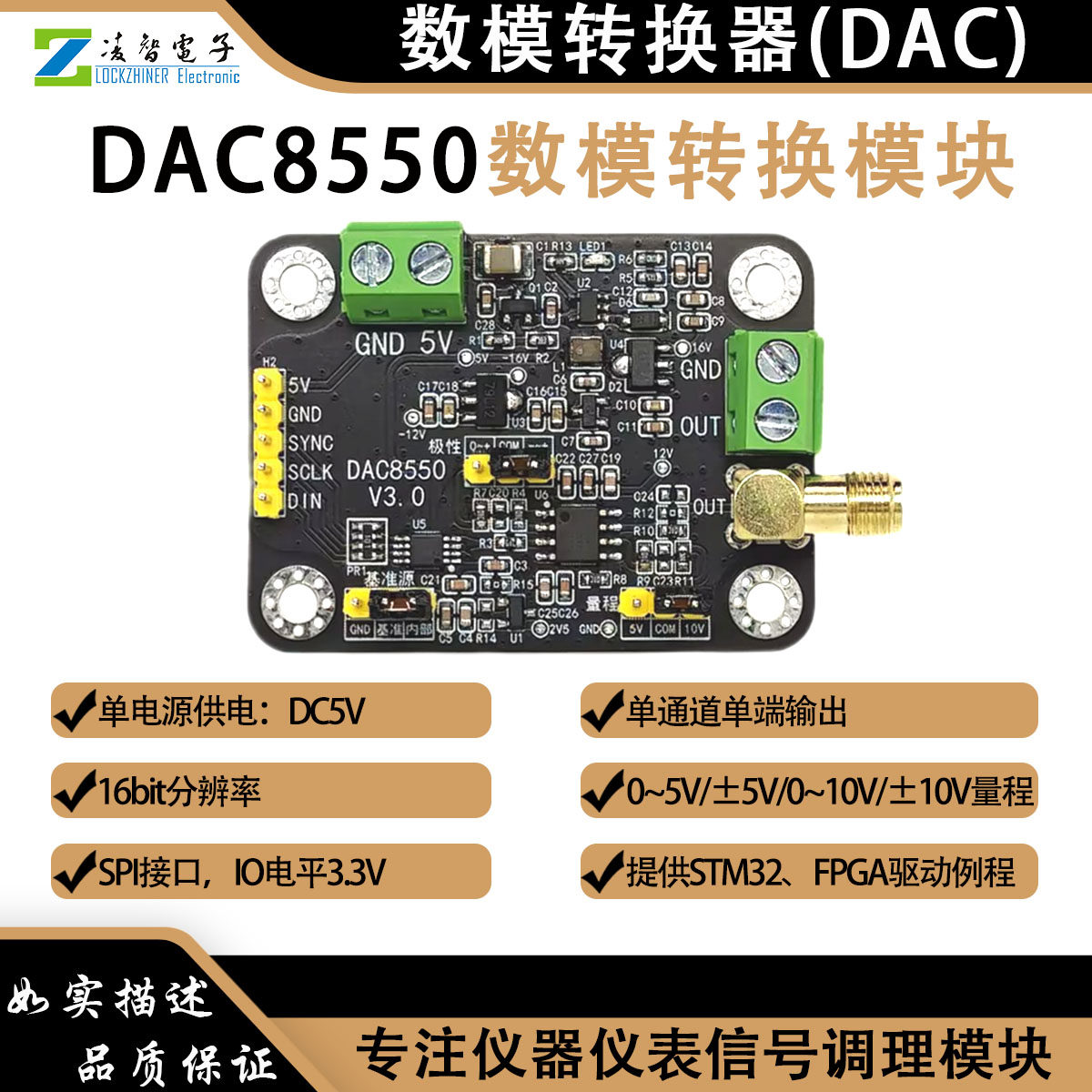 DAC8550模块高精度16位单路电压输出数模转换器DAC模块可正负输出