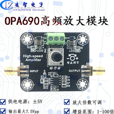 opa690放大模块低噪声直流高速