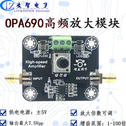 OPA690放大模块 低噪声宽带电压反馈运算放大器 倍数可调 可跟随