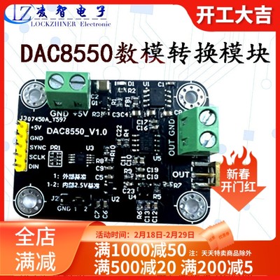 厂促DAC8550模块高精度16位单路电压输出数模转换器DAC模块可正负