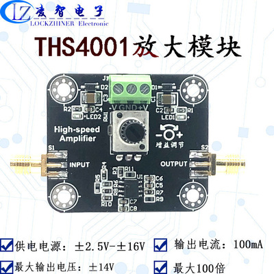 THS4001高频运放放大宽电源供电