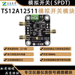 TS12A12511模拟开关模块双向导通单刀双掷正负极性输入带宽100MHz
