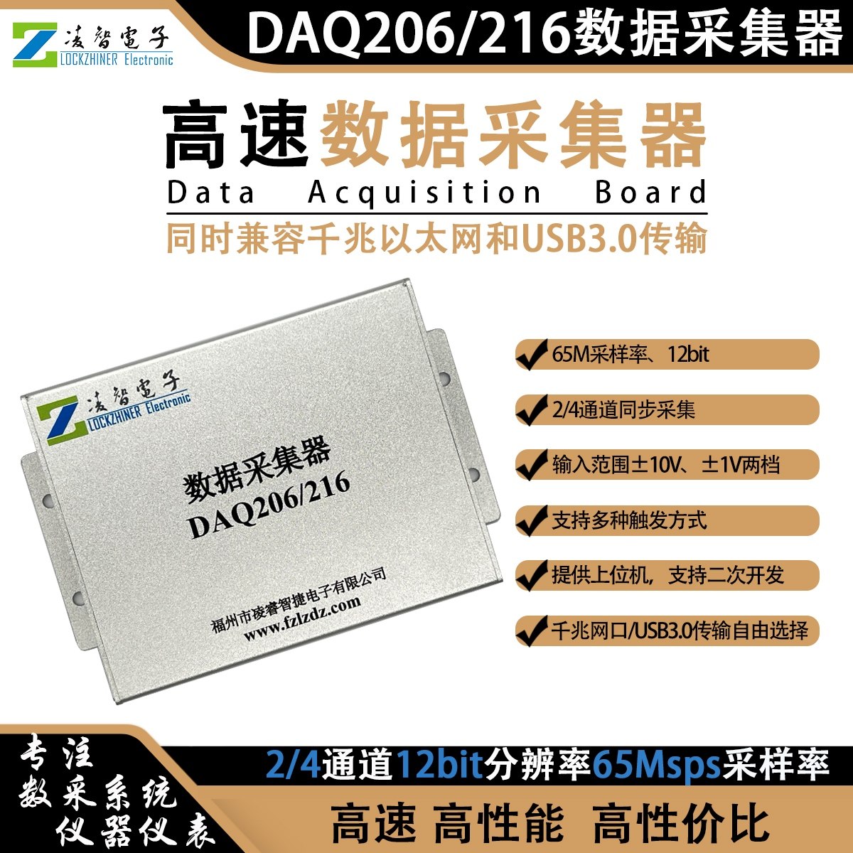 DAQ216高速数据采集器AD9226 12位4路同步65M采样率USB3.0以太网,电子元器件市场,模数转换器/数模转换器,淘宝优惠券,粉丝福利购,淘宝优惠卷