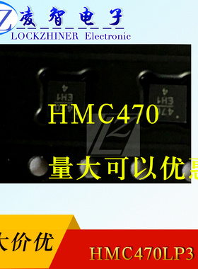HMC470LP3 射频衰减器 原装正品