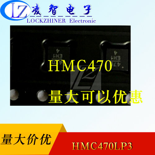 HMC470LP3 射频衰减器 原装正品