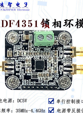 adf4351宽带锁相环射频