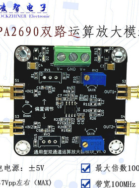 OPA2690双路运算放大模块 低噪声宽带电压 同相反相可选 倍数可调