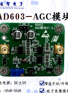 AGC模块 AD603 自动增益控制 手动、程控调节输出幅值 带宽10M