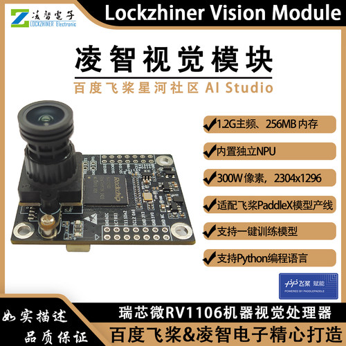 计算机视觉自动识别AI摄像头开源