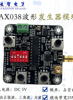 MAX038模块 信号发生器 三角波正弦波矩形波脉冲波 频率幅度可调