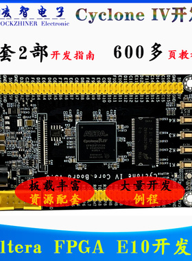 FPGA开发板核心板Cyclone IVEP4CE10F17开发指南电子竞赛数据采集