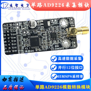 AD9226模块高速AD并行12位65M高速数据采集FPGA STM32 树莓派测评